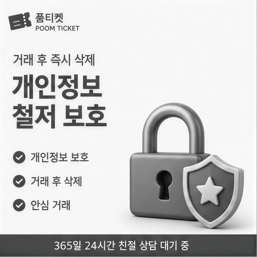 품티켓 휴대폰 콘텐츠이용료 내역 다시 보기 안내 이미지
