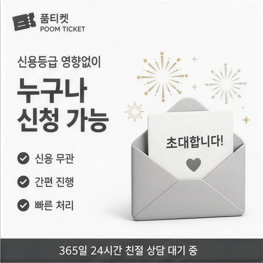 품티켓 휴대폰 콘텐츠이용료 통신사별 규정 다른 점 안내 이미지