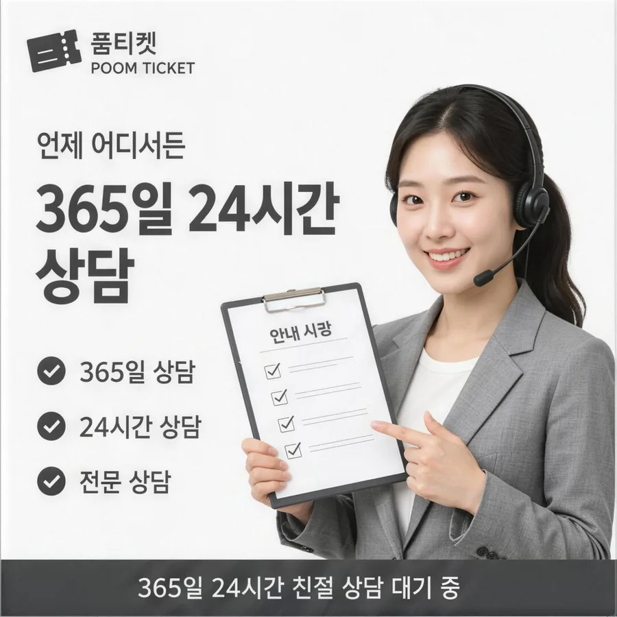 품티켓 휴대폰 콘텐츠이용료 차단 걸고 푸는 법 안내 이미지